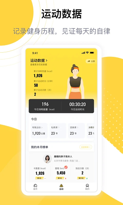 练多多app