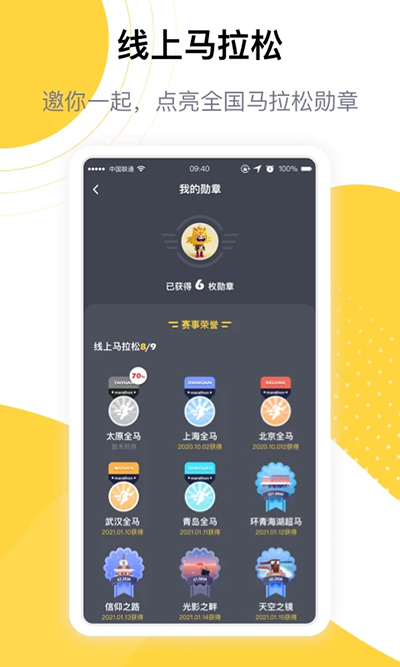 练多多app