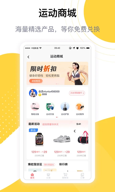 练多多app