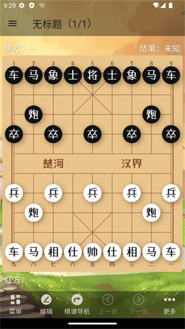象棋助手app