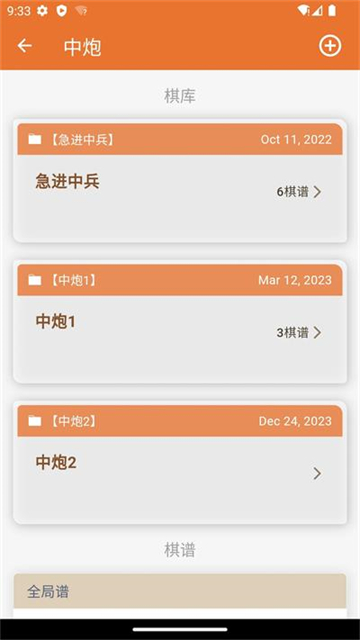 象棋助手app