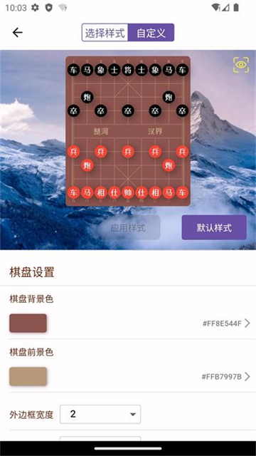 象棋助手app