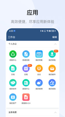 EMobile7手机版