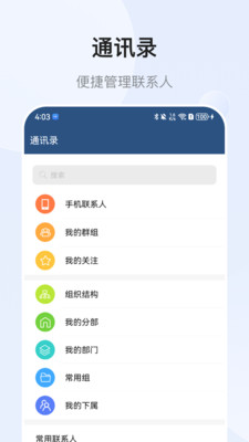 EMobile7手机版