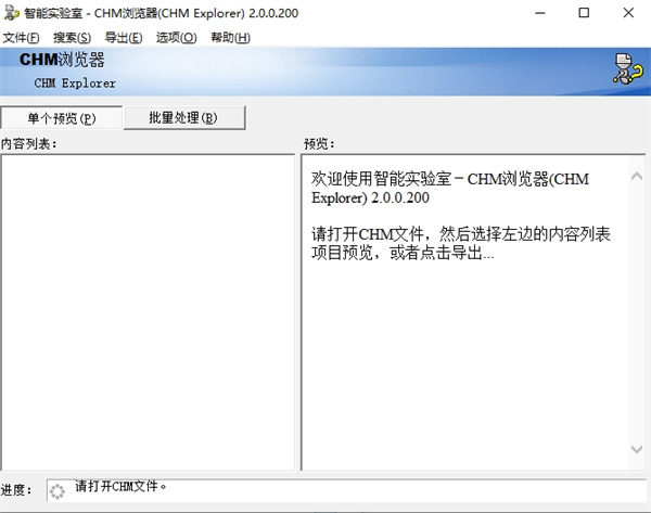 CHM阅读器下载电脑版