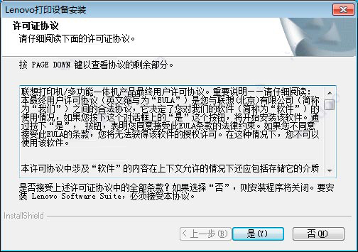 联想Lenovo LJ2400L打印机驱动