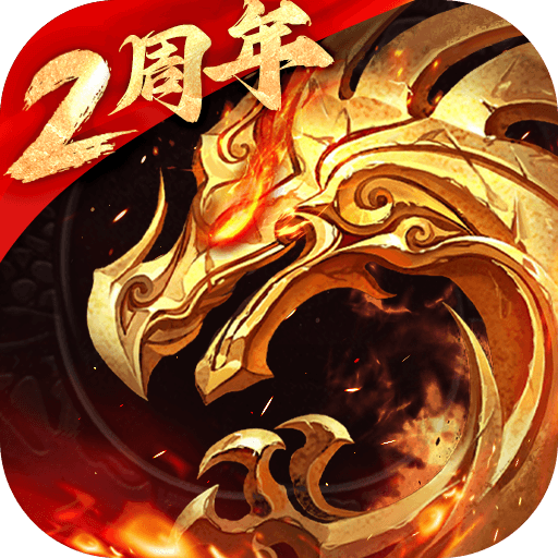 傲世龙城官方版
