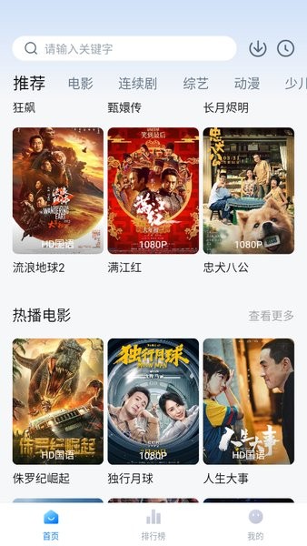 大师兄影院APP