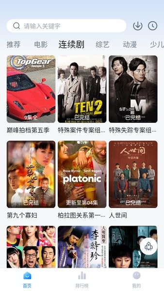 大师兄影院APP