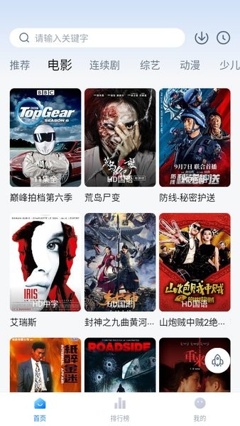 大师兄影院APP