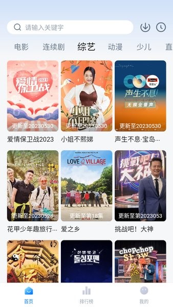 大师兄影院APP