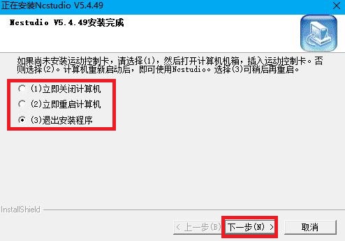 Ncstudio雕刻机维宏控制系统