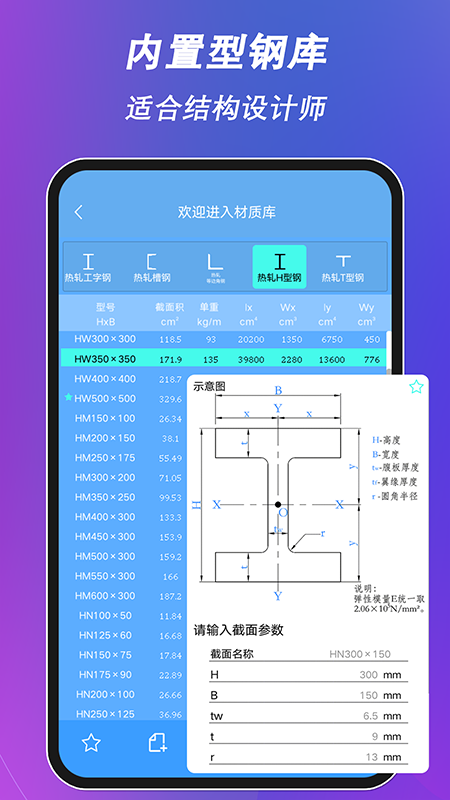 结构大师结构力学求解器