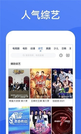 星空影视大全APP
