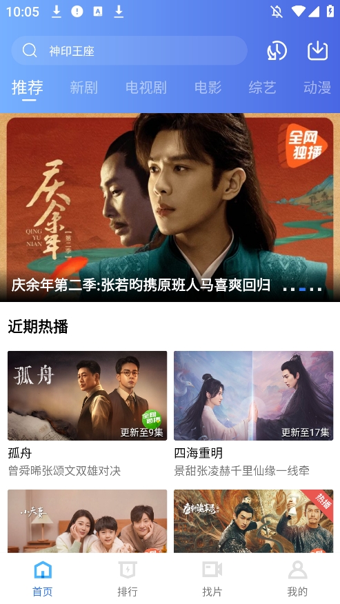 星辰影视APP