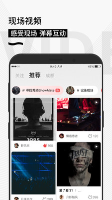 秀动APP