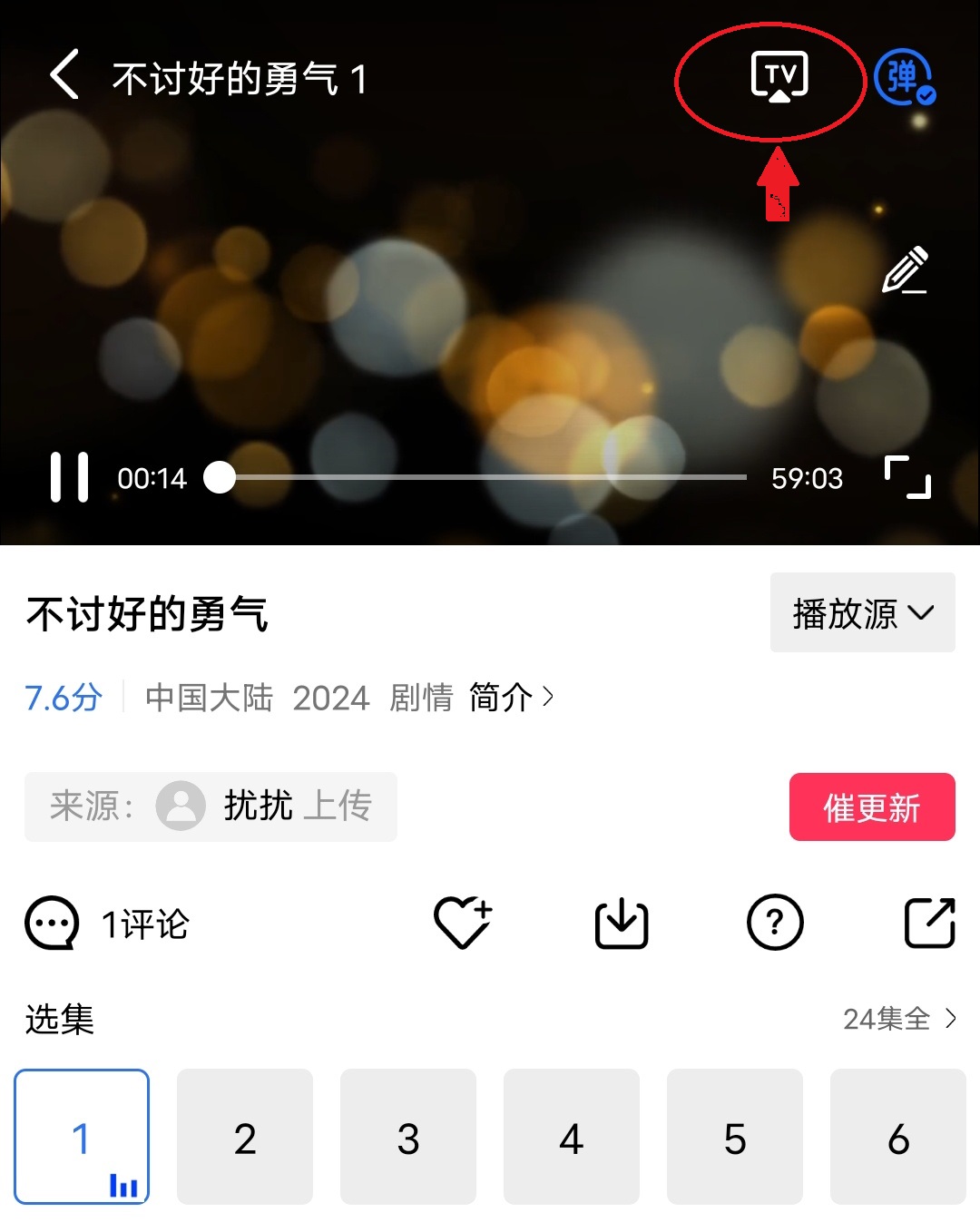 星辰影视APP