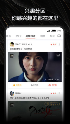 新片场APP