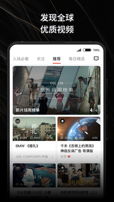 新片场APP