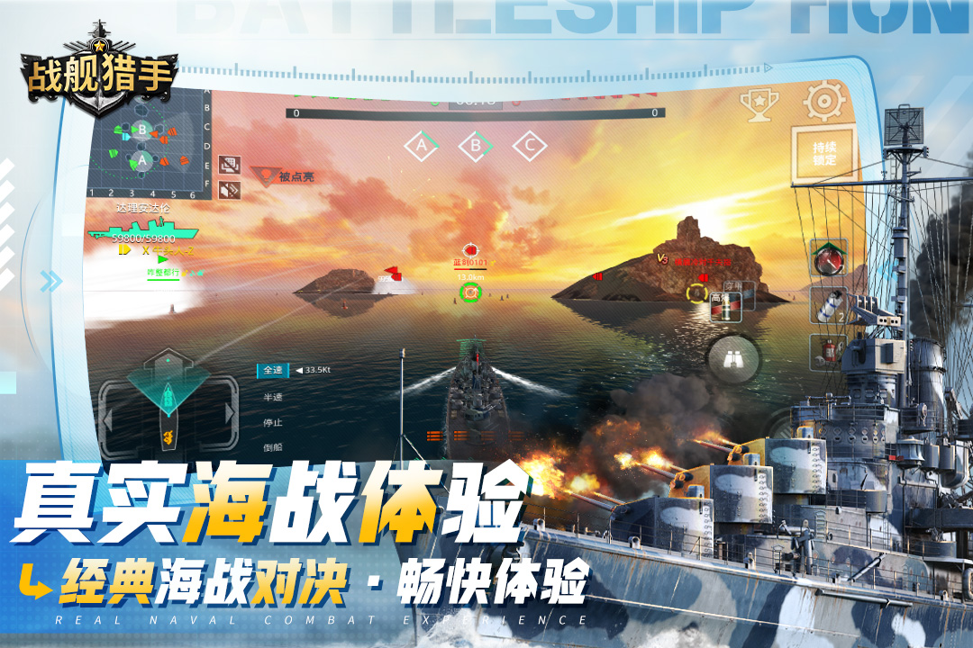 战舰猎手无限金币破解版