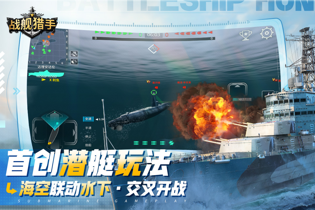 战舰猎手无限金币破解版