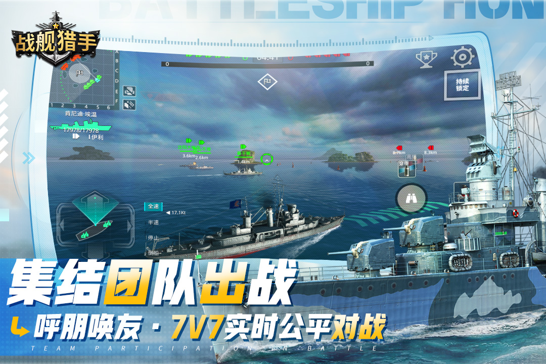 战舰猎手无限金币破解版