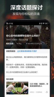 开眼短视频APP