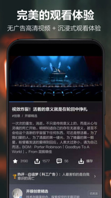 开眼短视频APP