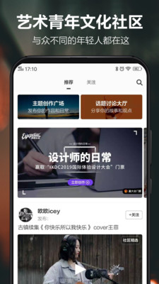 开眼短视频APP