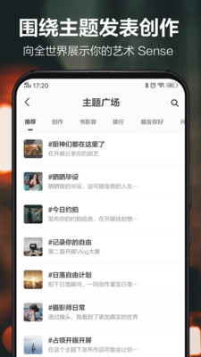 开眼短视频APP