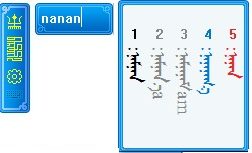 蒙科立蒙文输入法电脑版