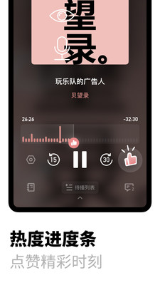 小宇宙播客APP