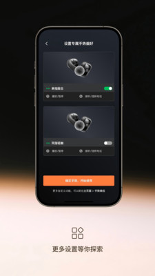 Shokz APP