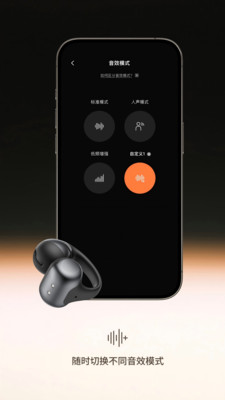 Shokz APP