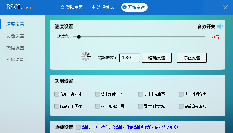 游戏变速齿轮