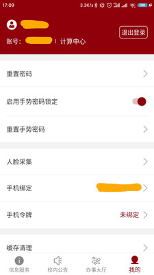 北京大学APP