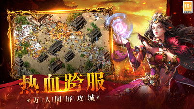 热血之怒传奇手游
