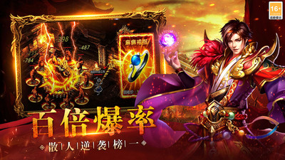 热血之怒传奇手游