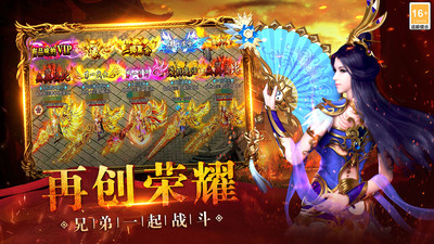 热血之怒传奇手游