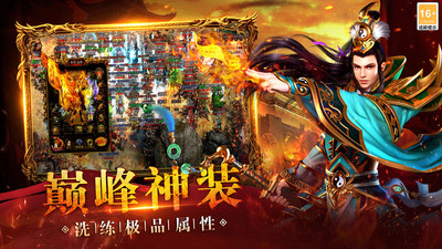 热血之怒传奇手游