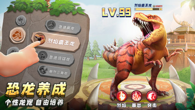 侏罗纪军团手机版