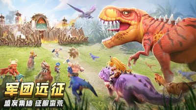 侏罗纪军团手机版