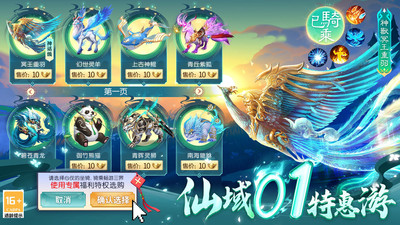 云海寻仙记仙侠手游