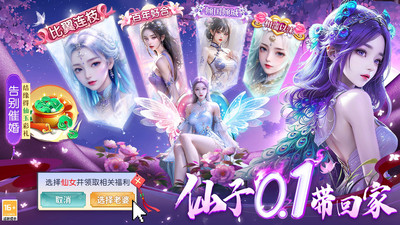 云海寻仙记仙侠手游