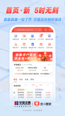 优+理财客户端