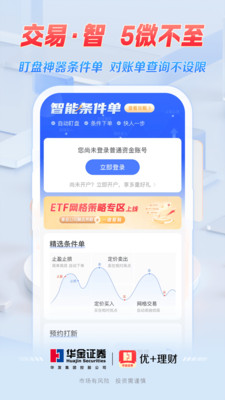 优+理财客户端