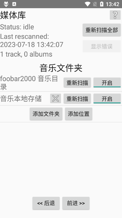Foobar2000手机版