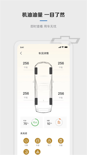 MyChevy官方版