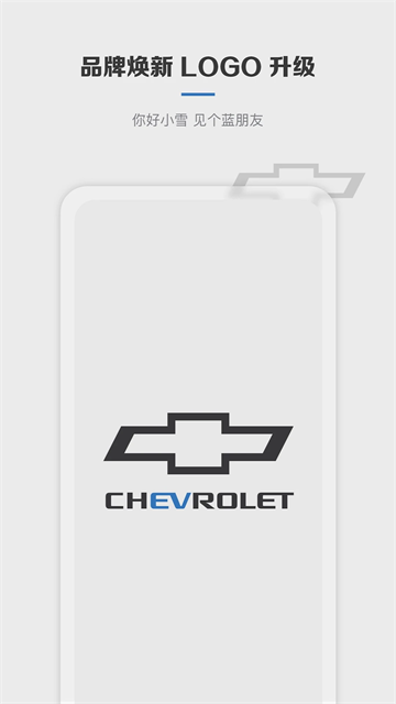 MyChevy官方版