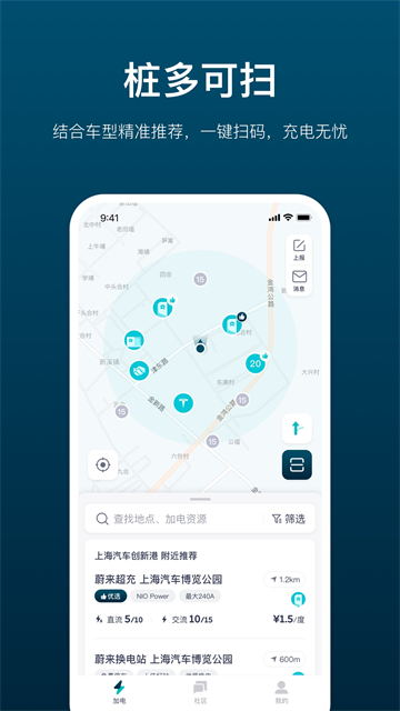 加电app